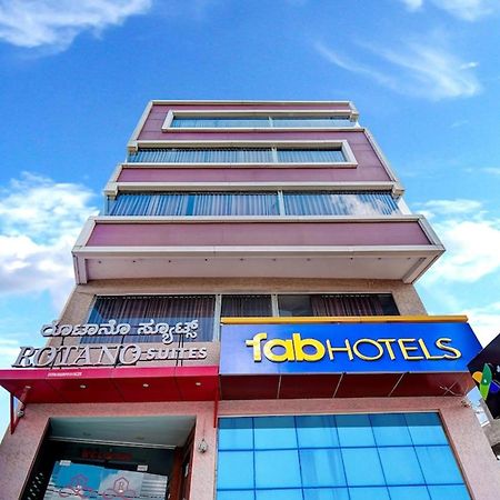 Fabhotel Rotano Suites - Yelahanka バンガロール エクステリア 写真